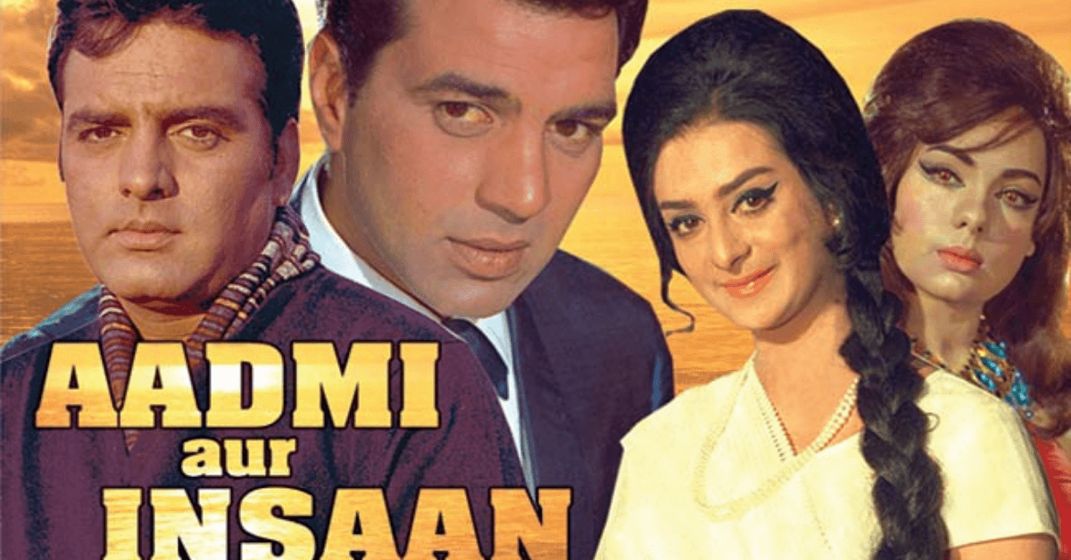 Aadmi Aur Insaan