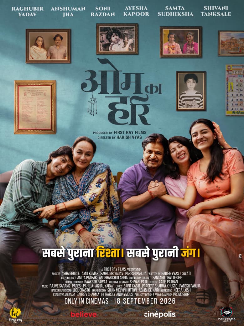 Anshuman Jha and Raghubir Yadav’s ‘Father VS Son’ Dramedy Om Ka Hari to Release Theatrically on September 18, 2026 Anshuman Jha and Raghubir Yadav’s ‘Father VS Son’ Dramedy Om Ka Hari to Release Theatrically on September 18, 2026